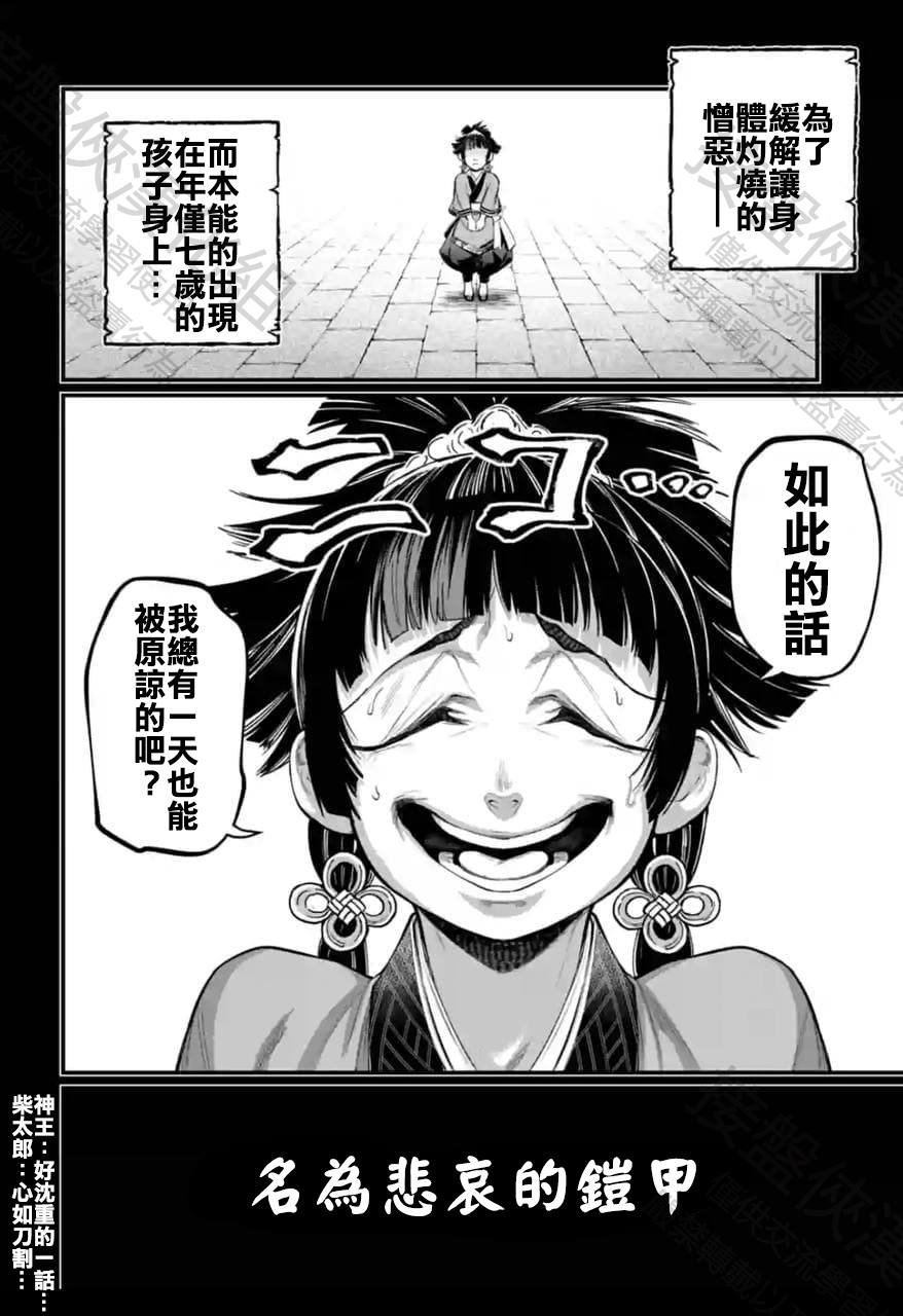 第59话