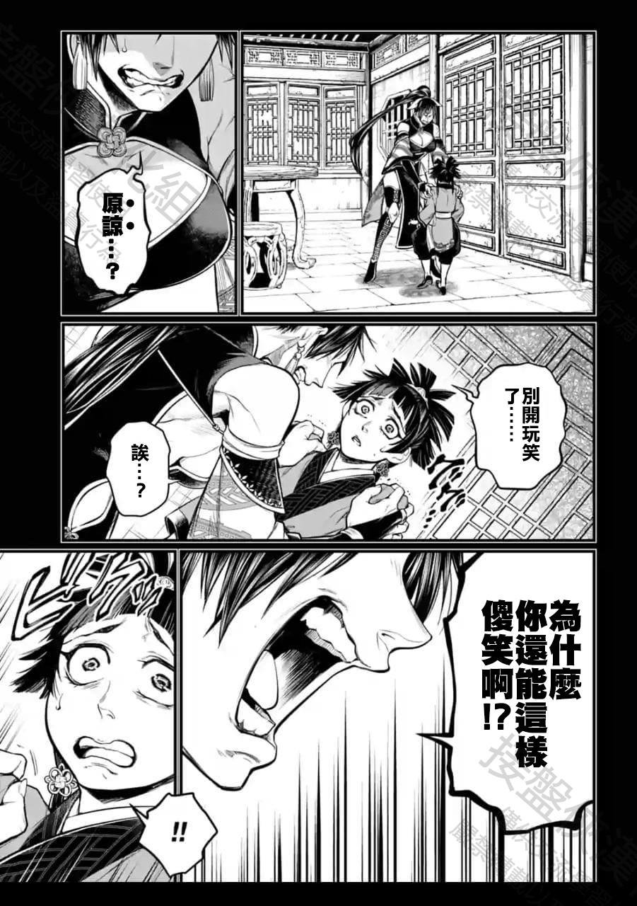 第59话