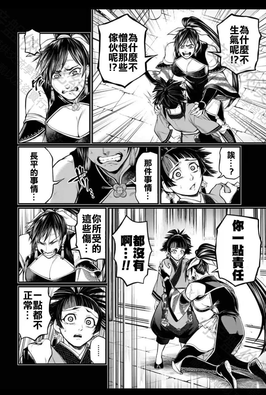 第59话