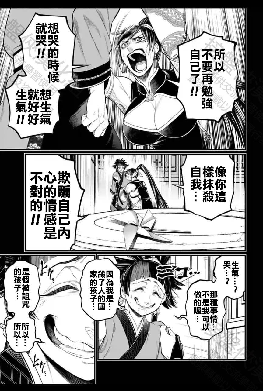 第59话