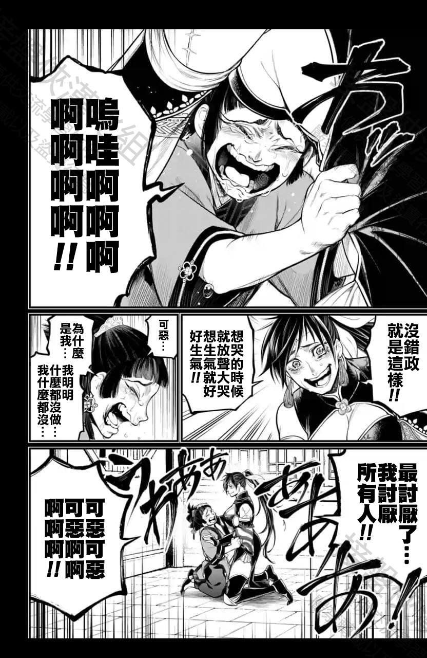 第59话