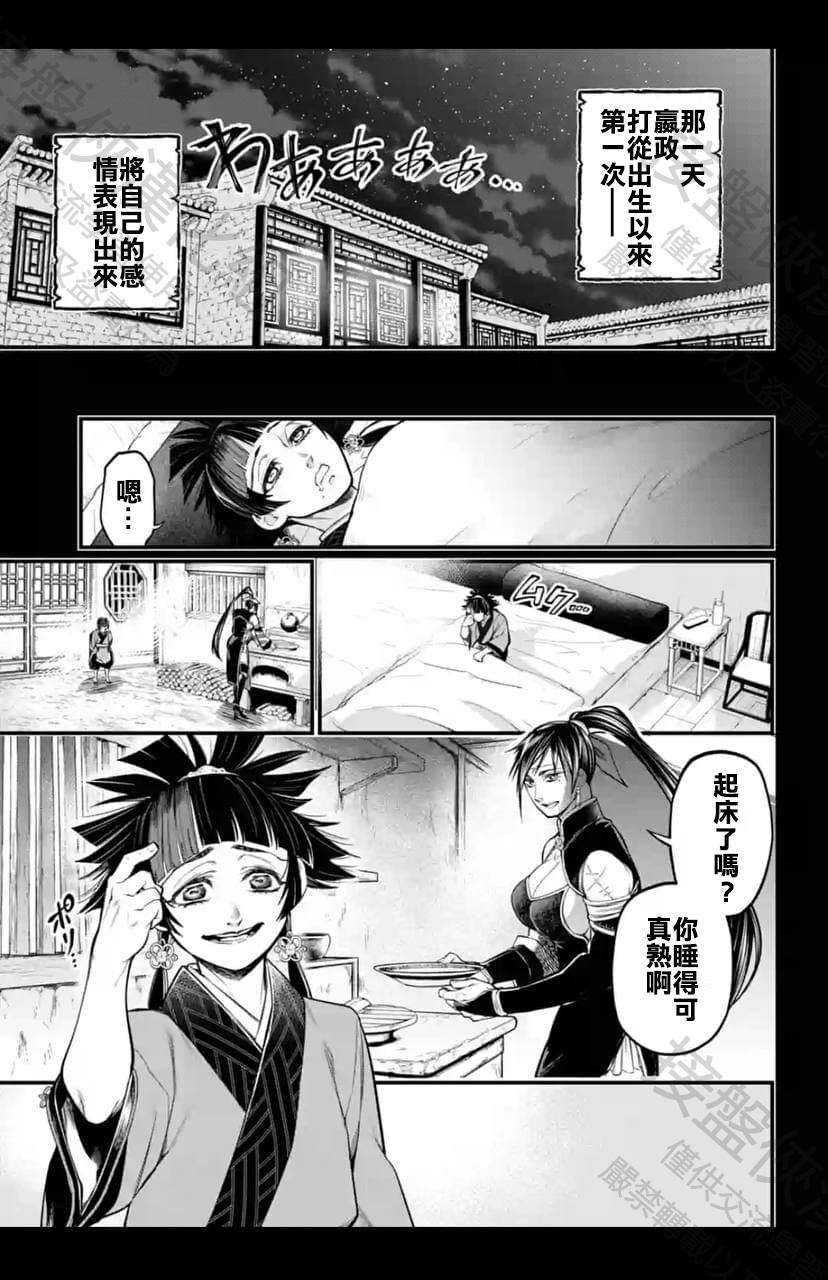 第59话