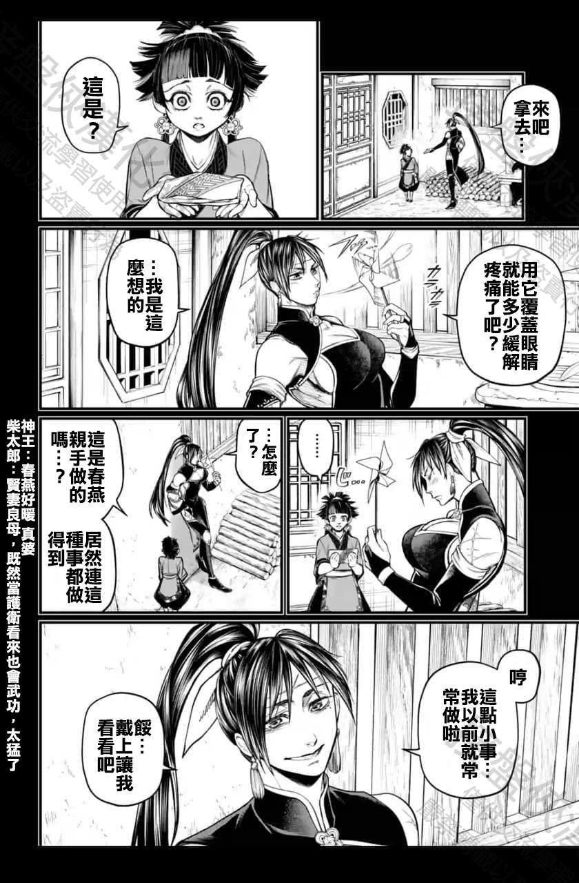 第59话