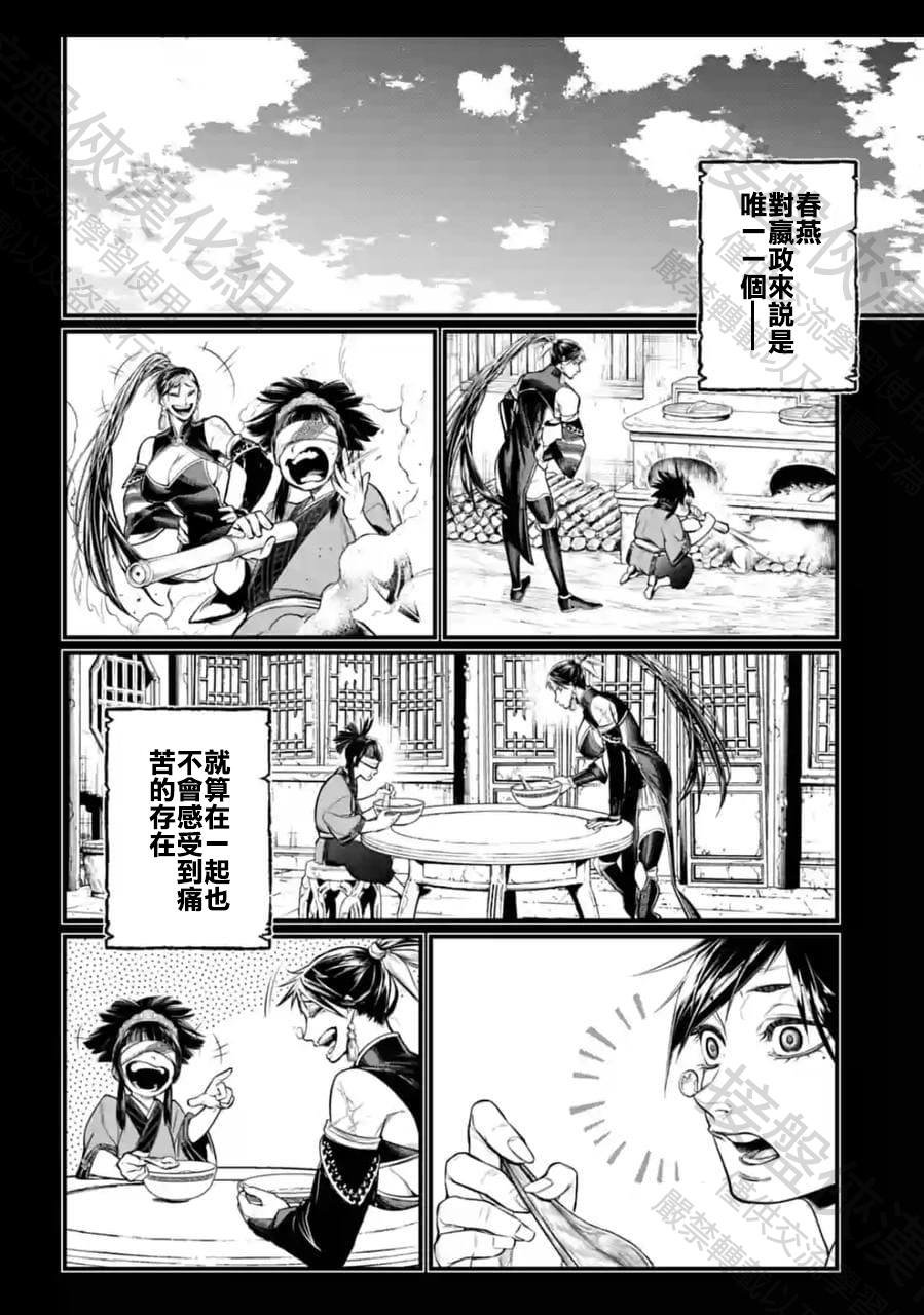 第59话