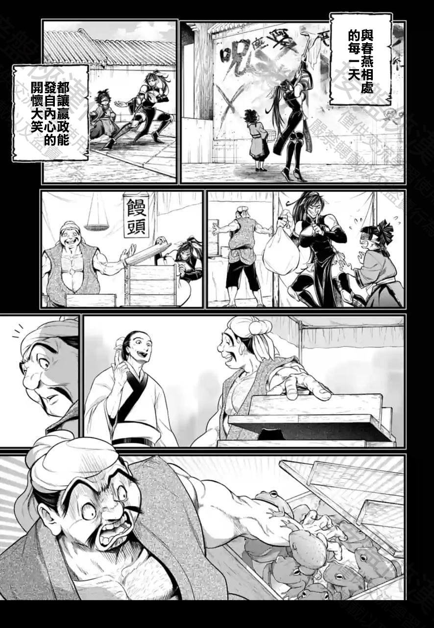 第59话