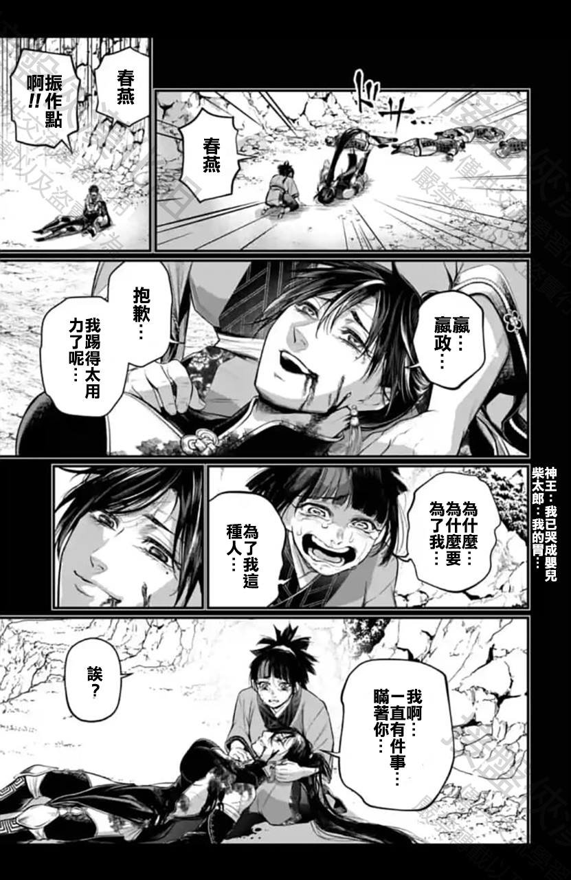 第59话