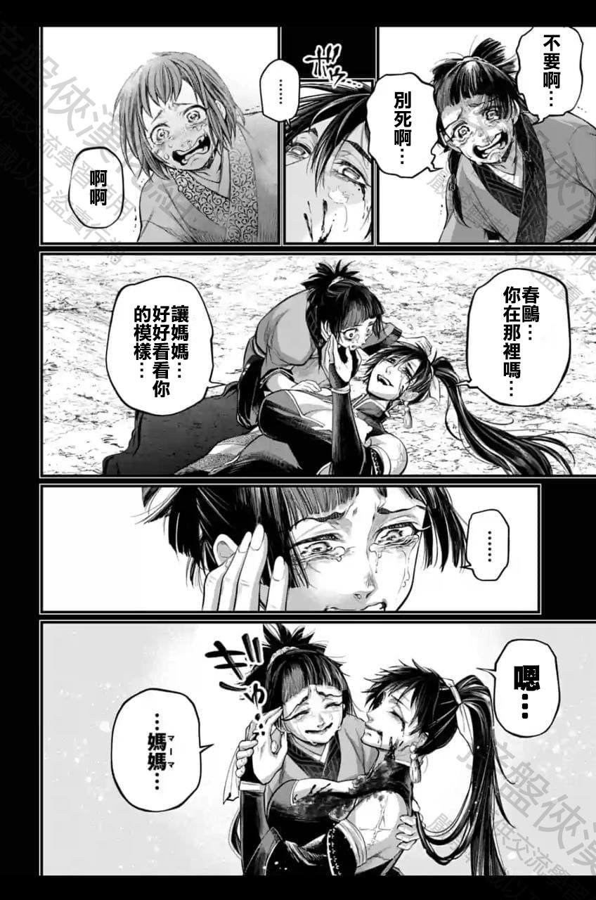 第59话