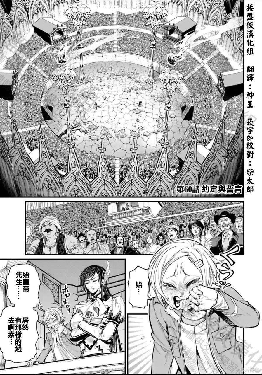 第60话
