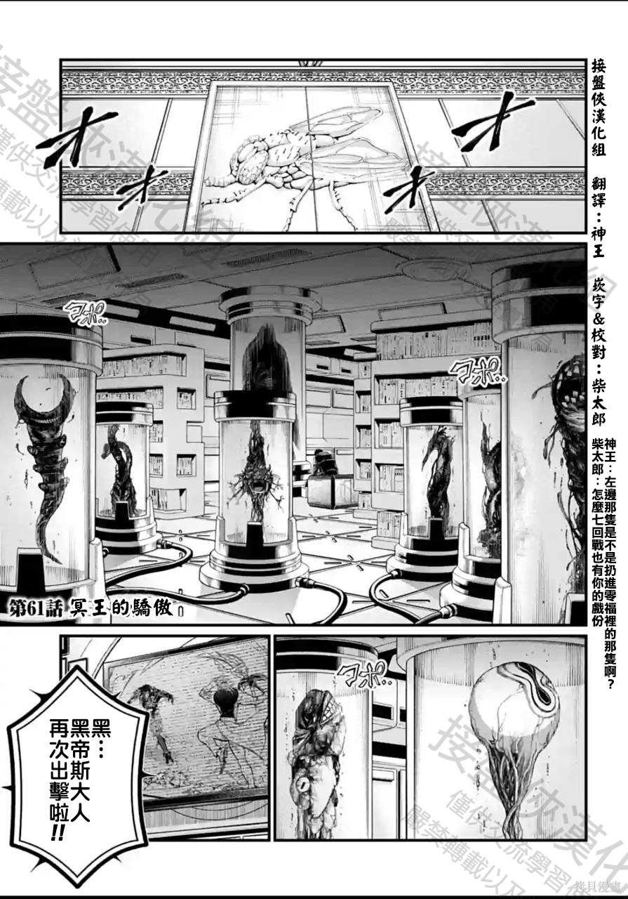 第61话
