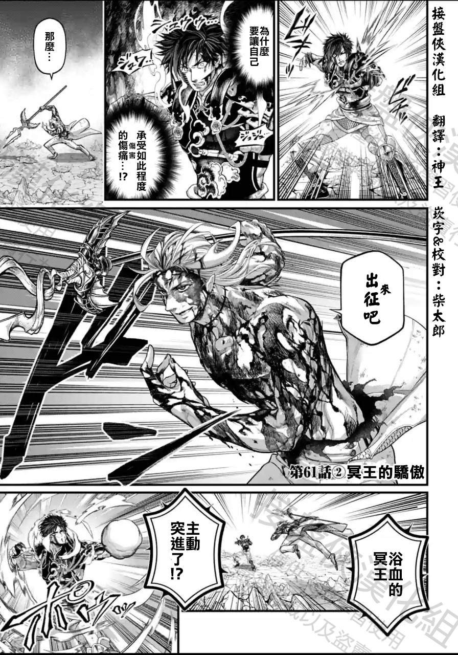 第61.5话