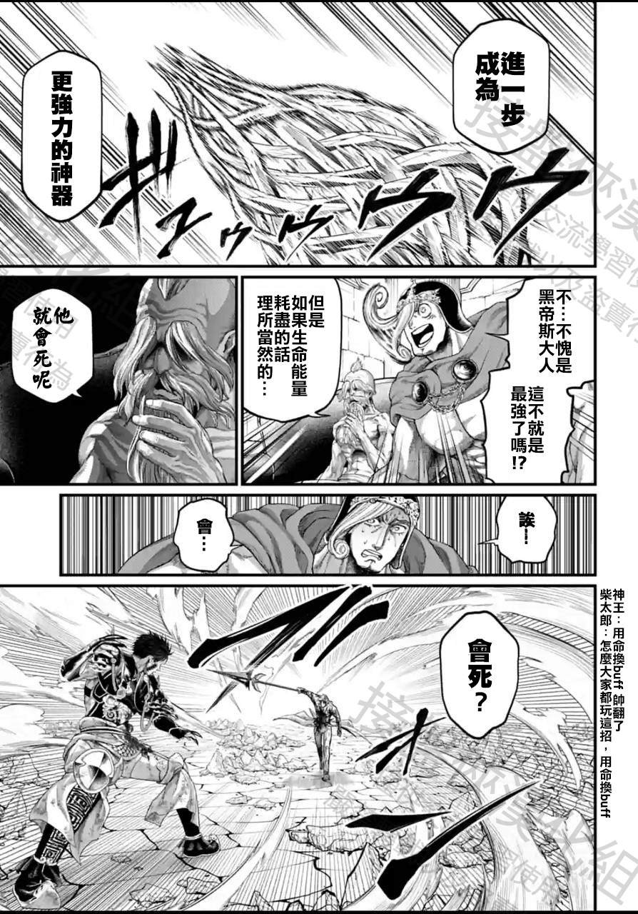 第61.5话