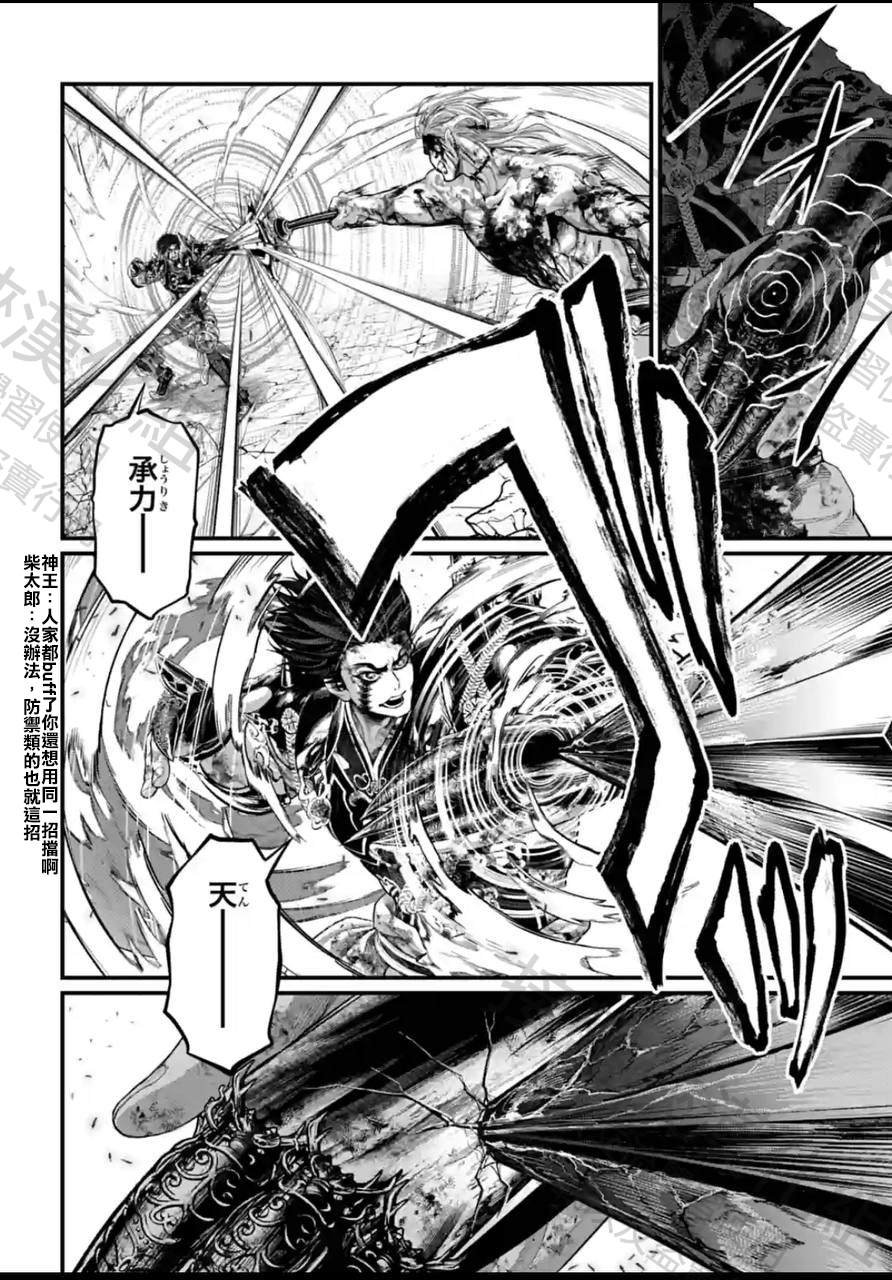 第61.5话