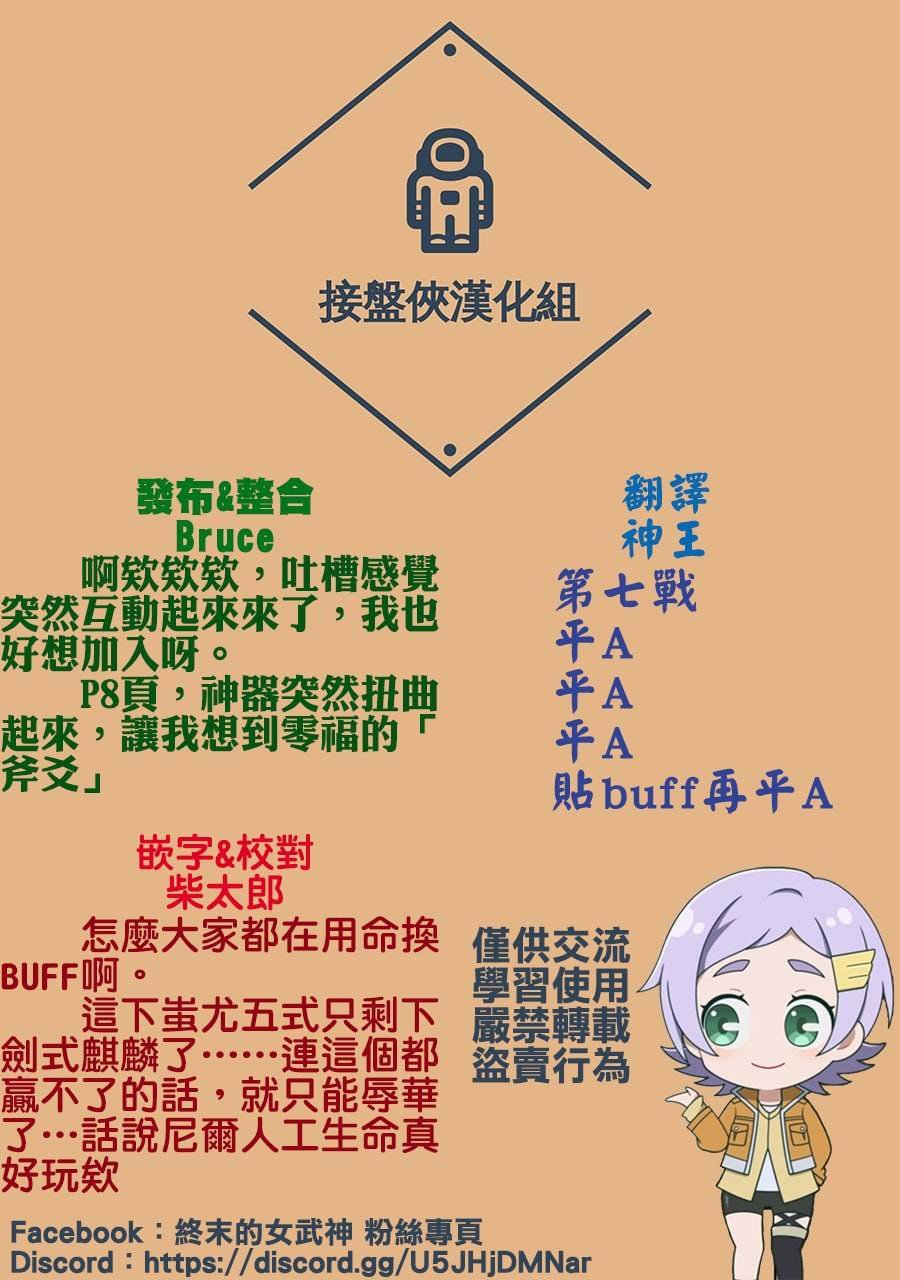 第61.5话