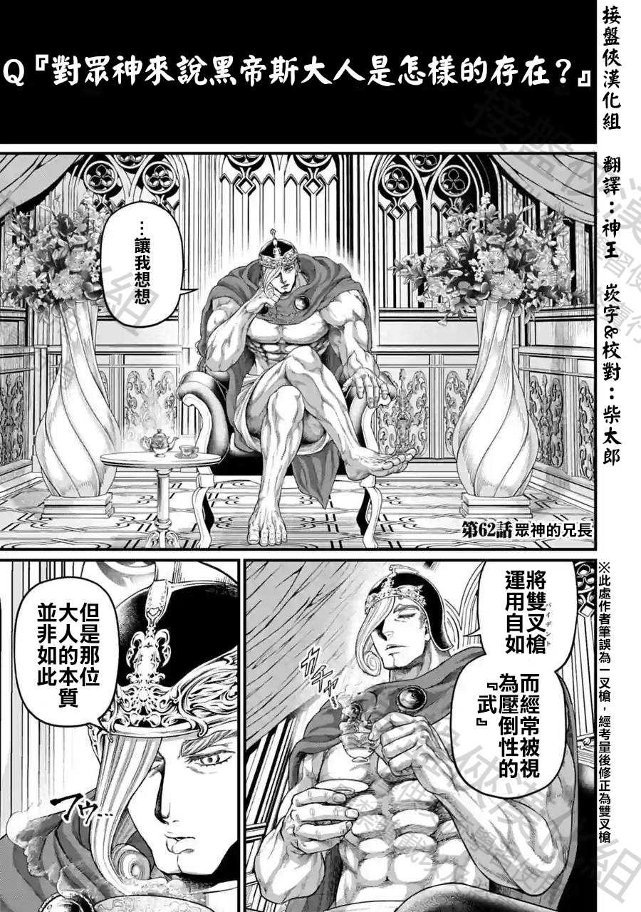 第62话