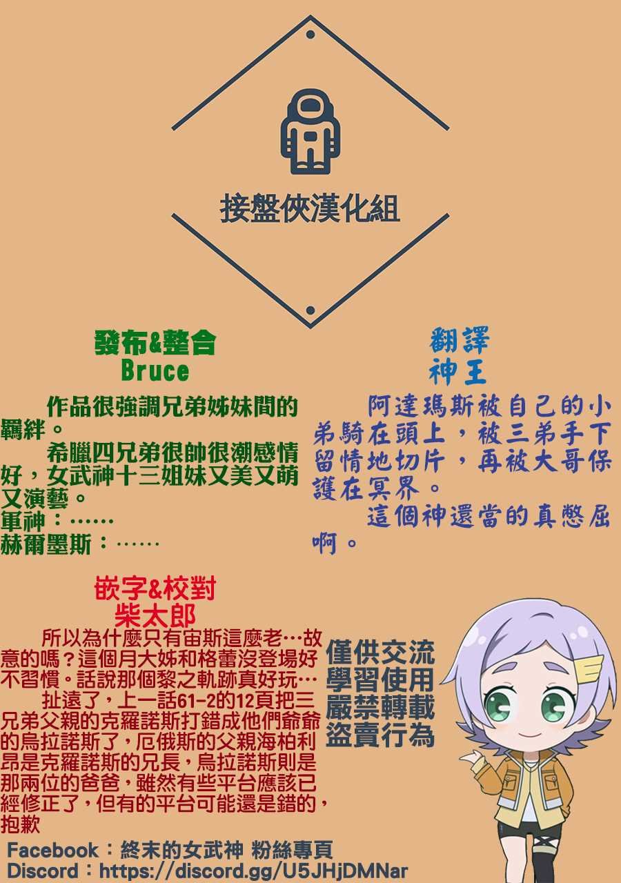 第62话