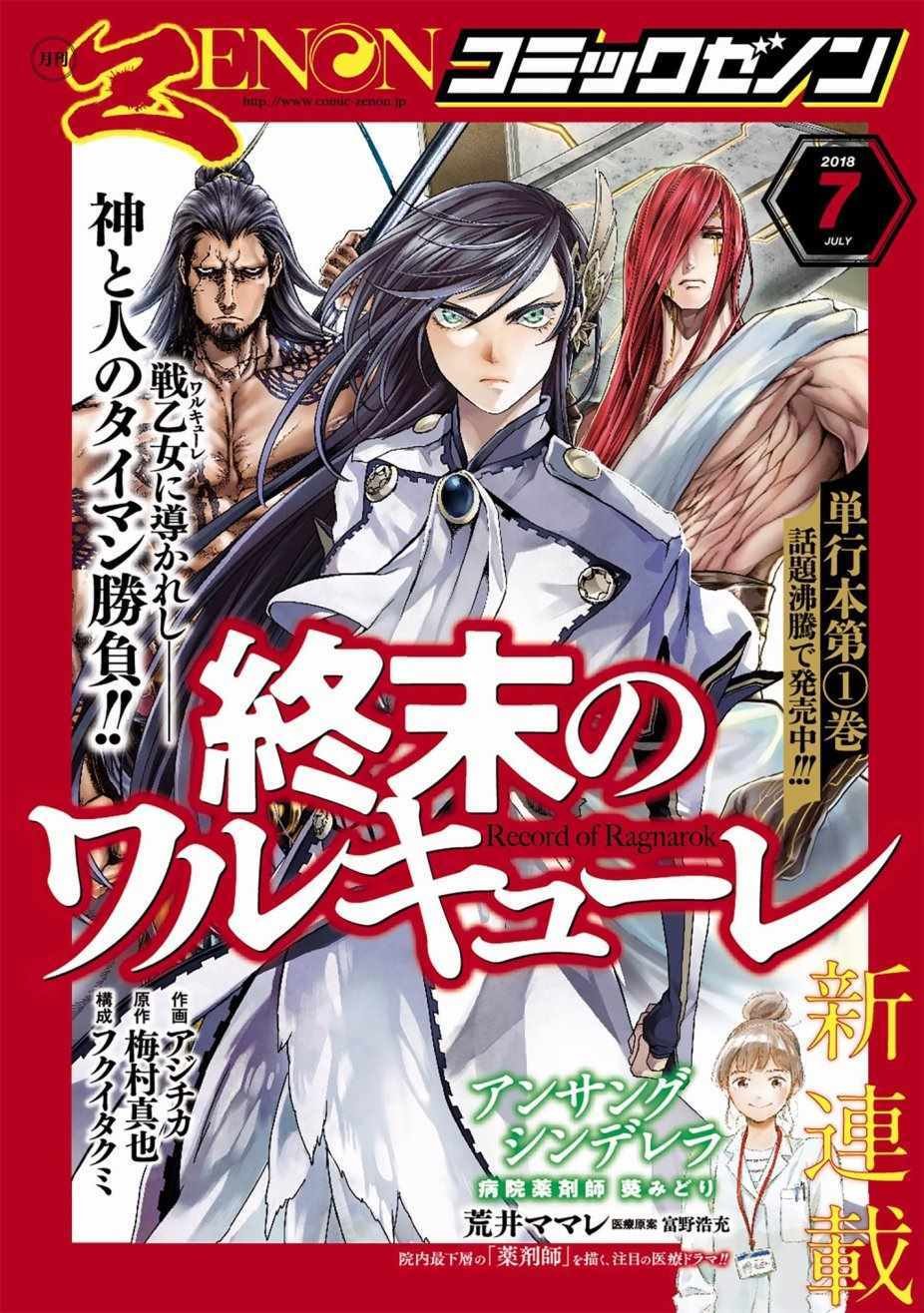 第7话