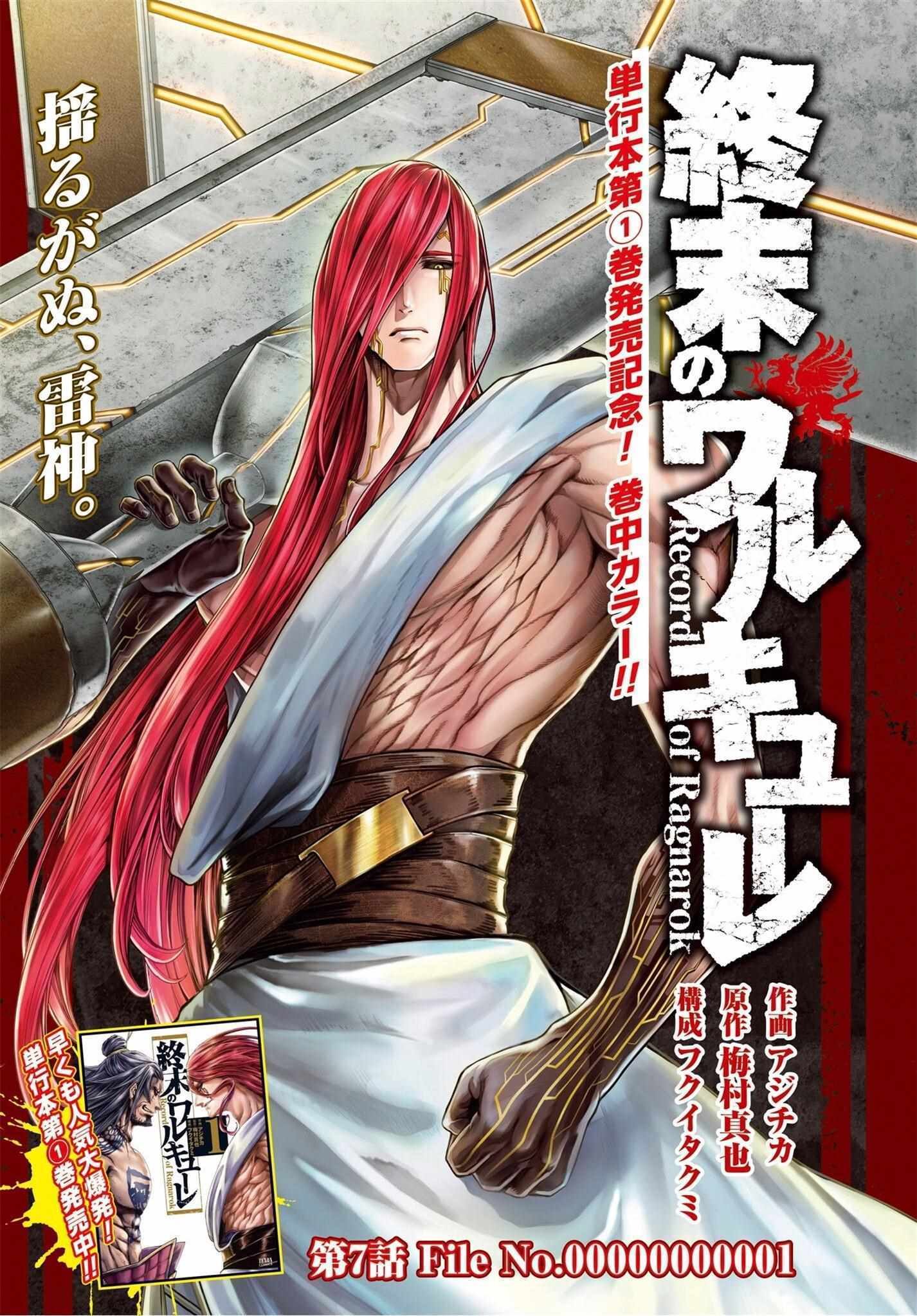 第7话