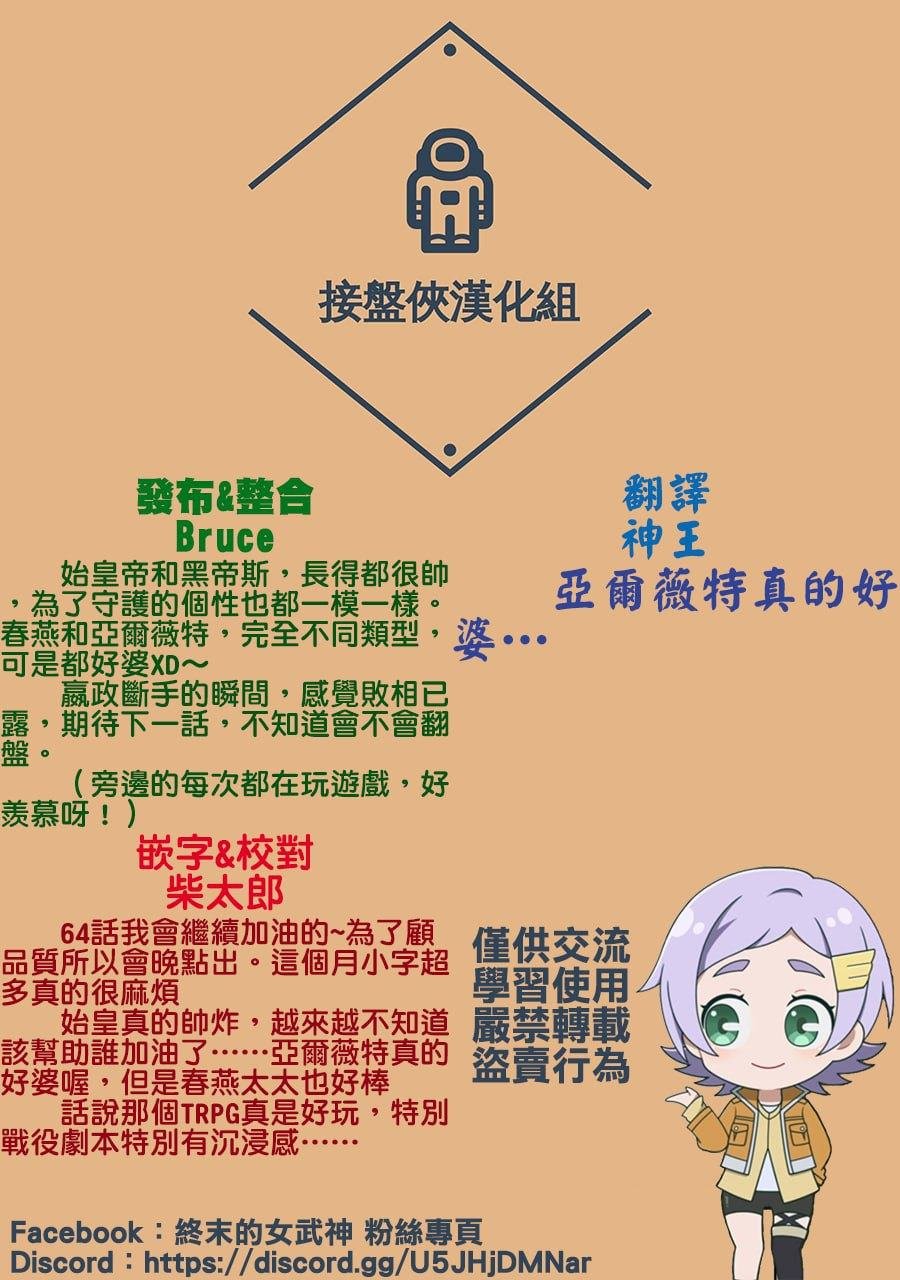 第63话 试看版