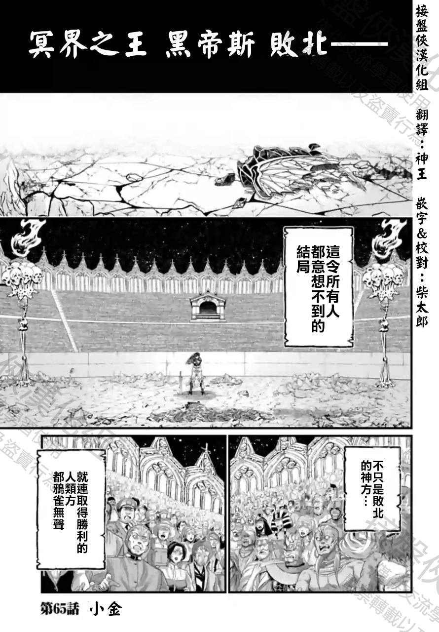 第65话