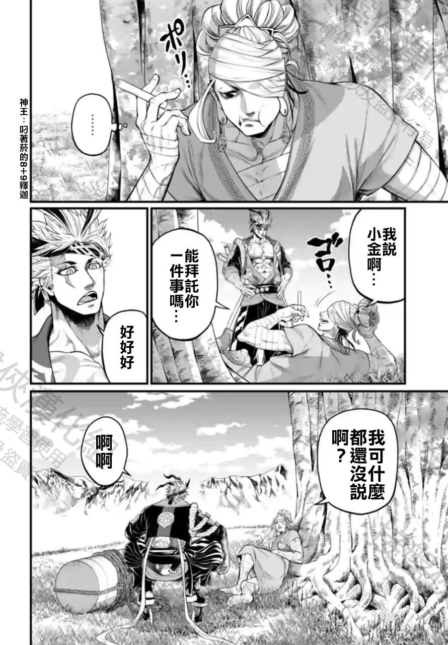 第65话