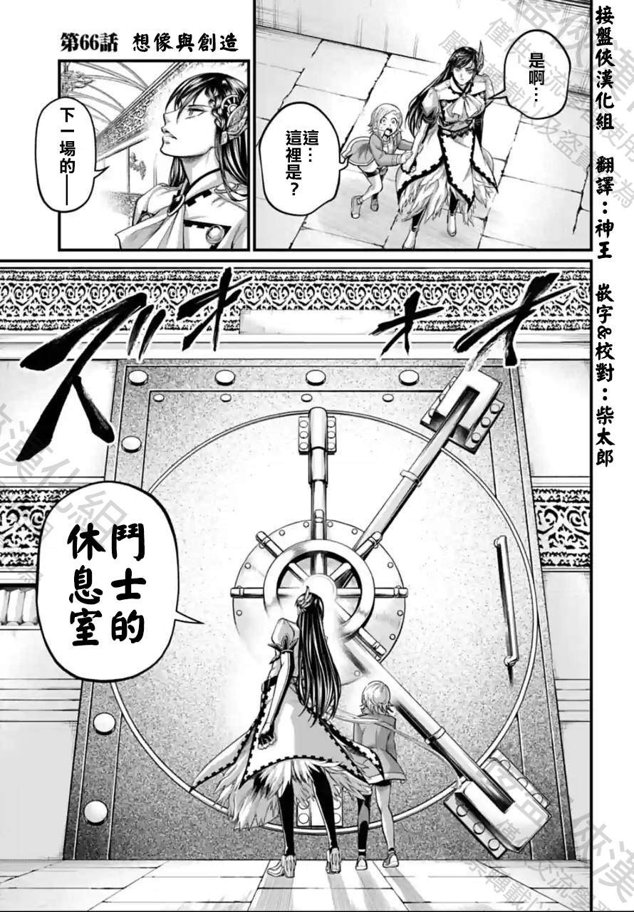 第66话