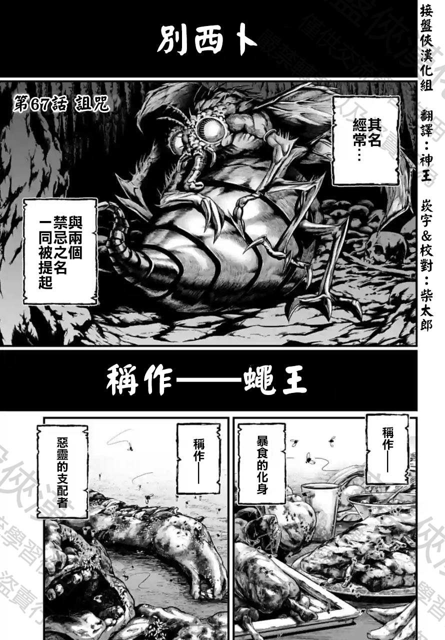 第67话 试看版