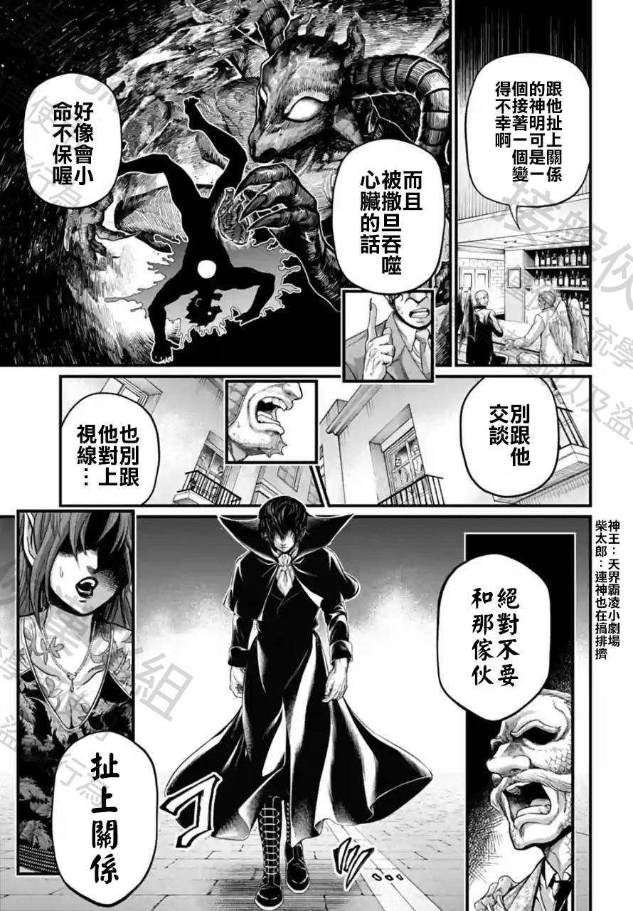 第67话 试看版