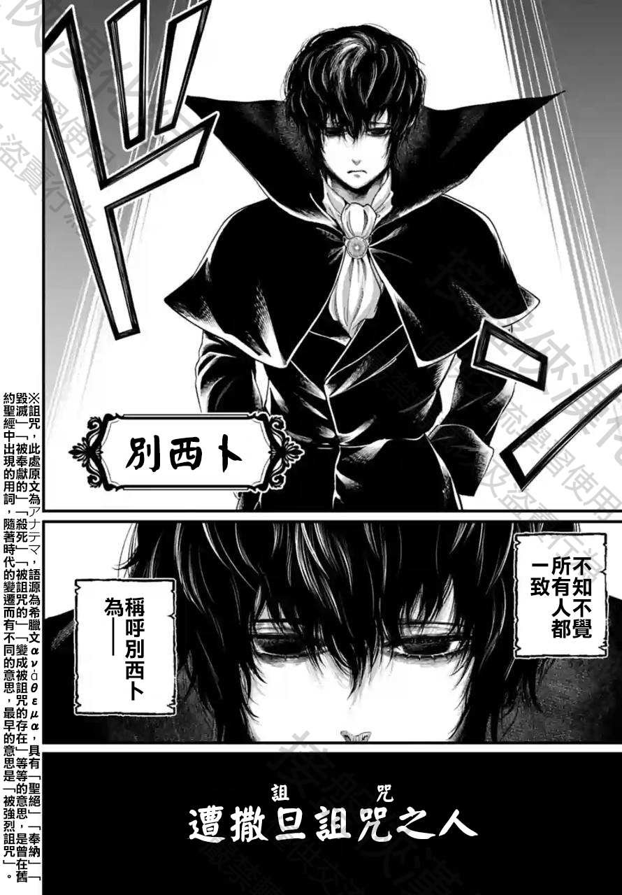 第67话 试看版