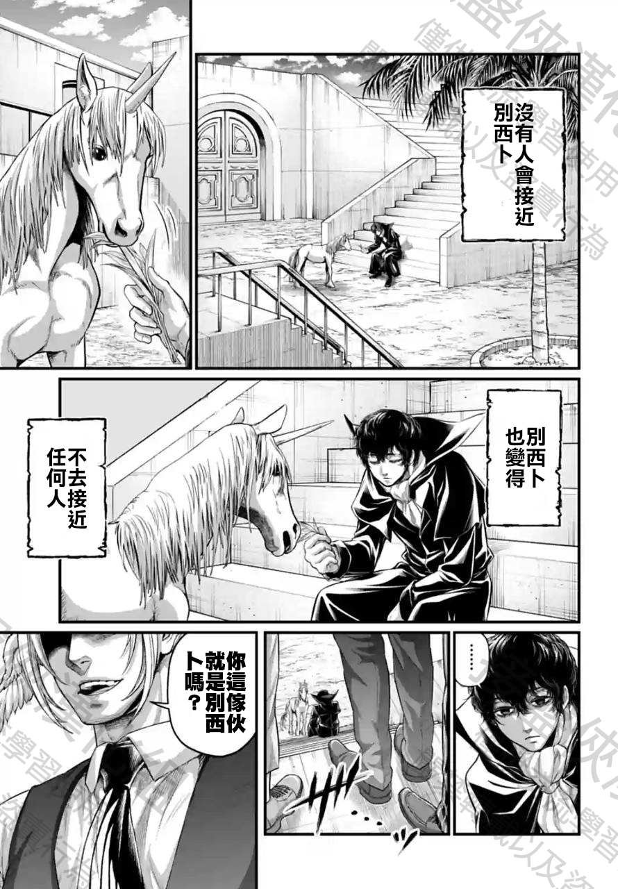 第67话 试看版