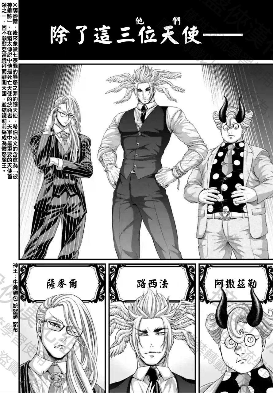 第67话 试看版
