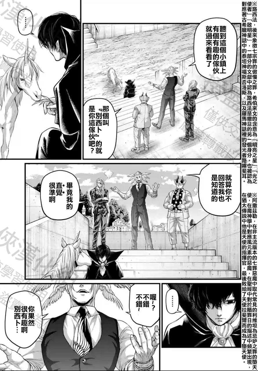 第67话 试看版