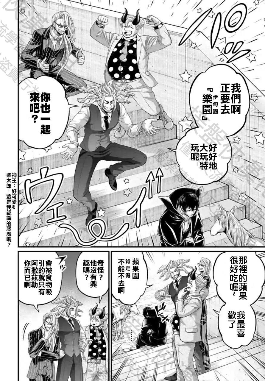 第67话 试看版