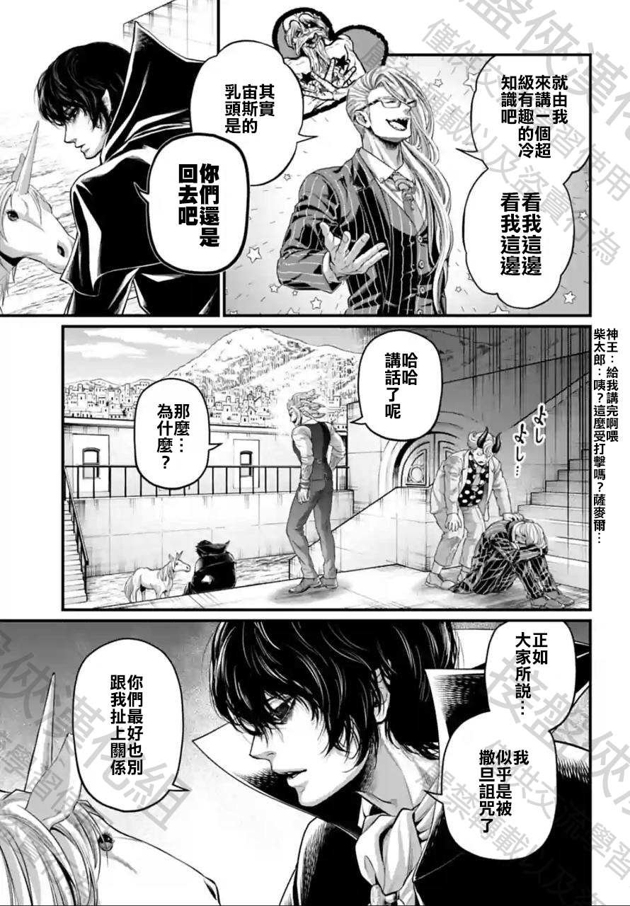 第67话 试看版
