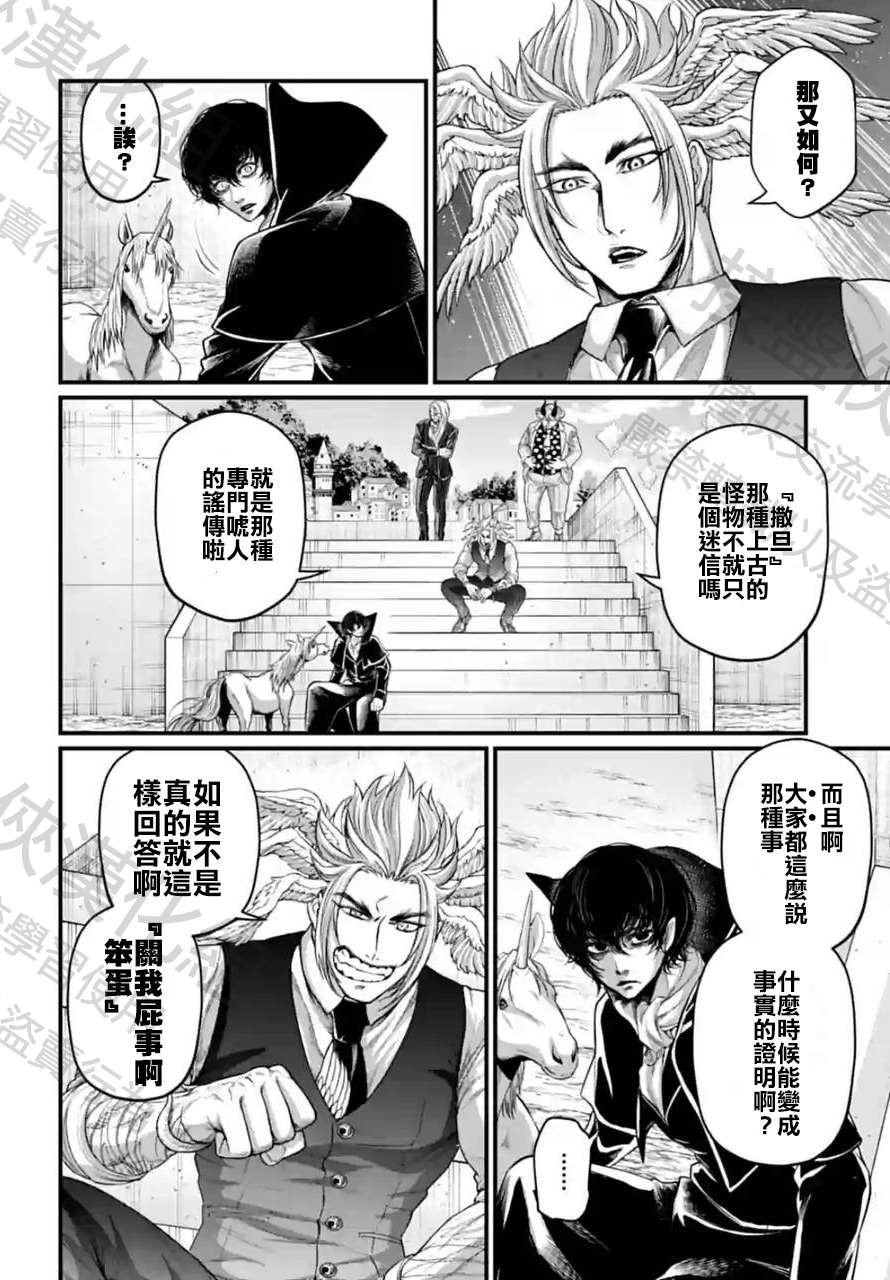 第67话 试看版