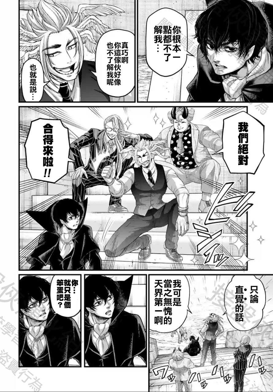 第67话 试看版