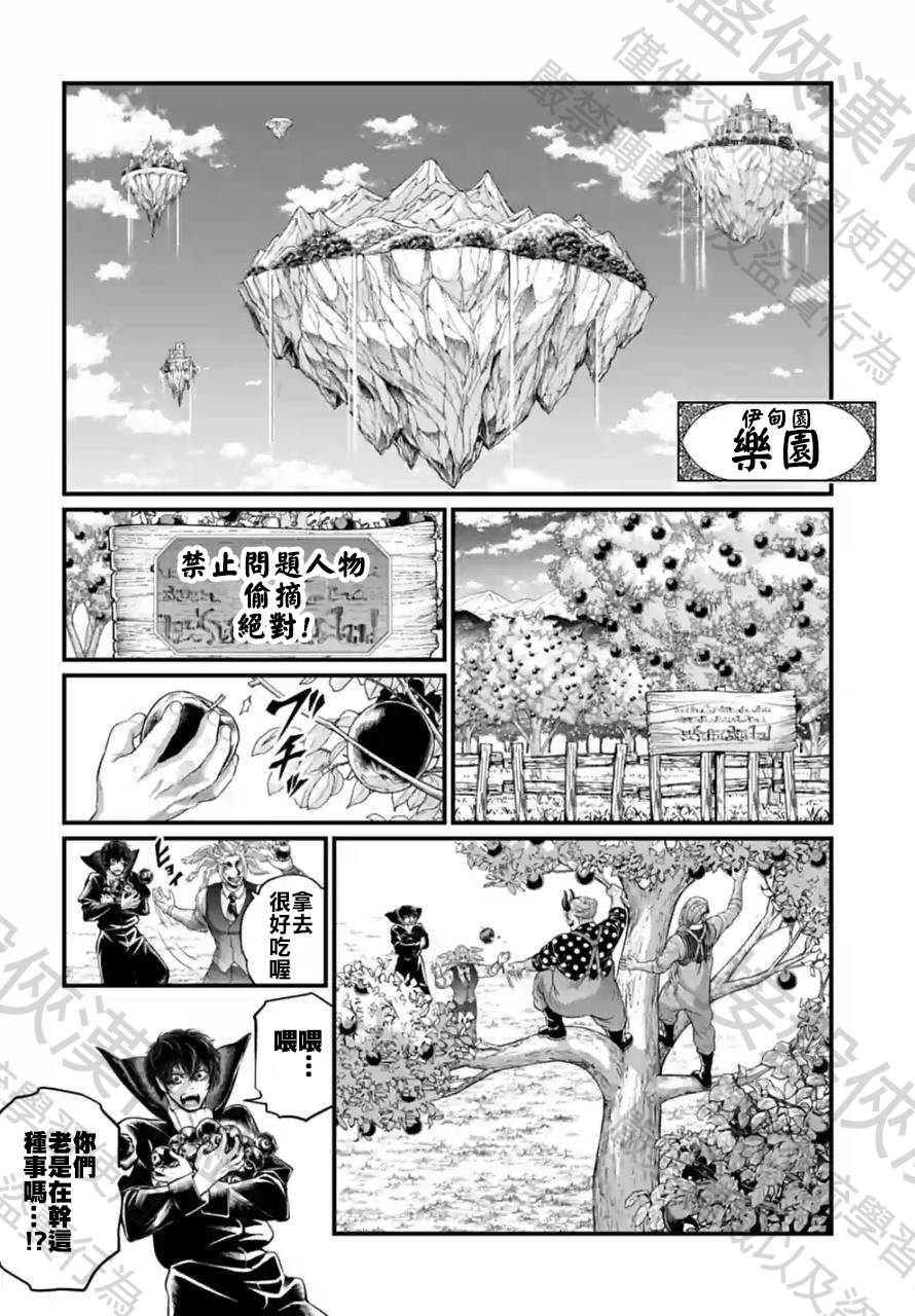 第67话 试看版