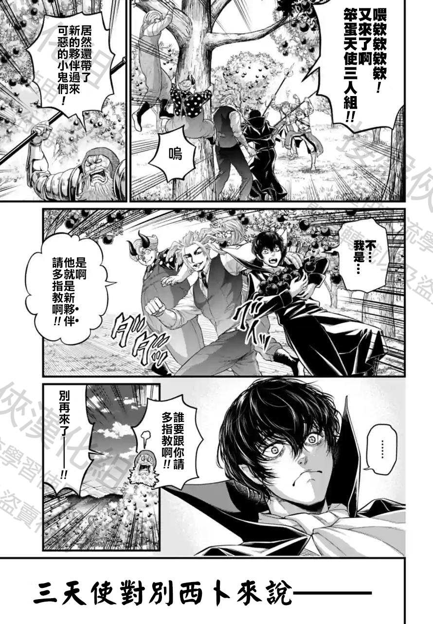 第67话 试看版