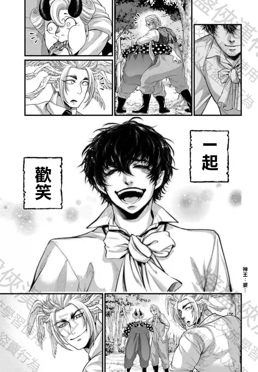 第67话 试看版