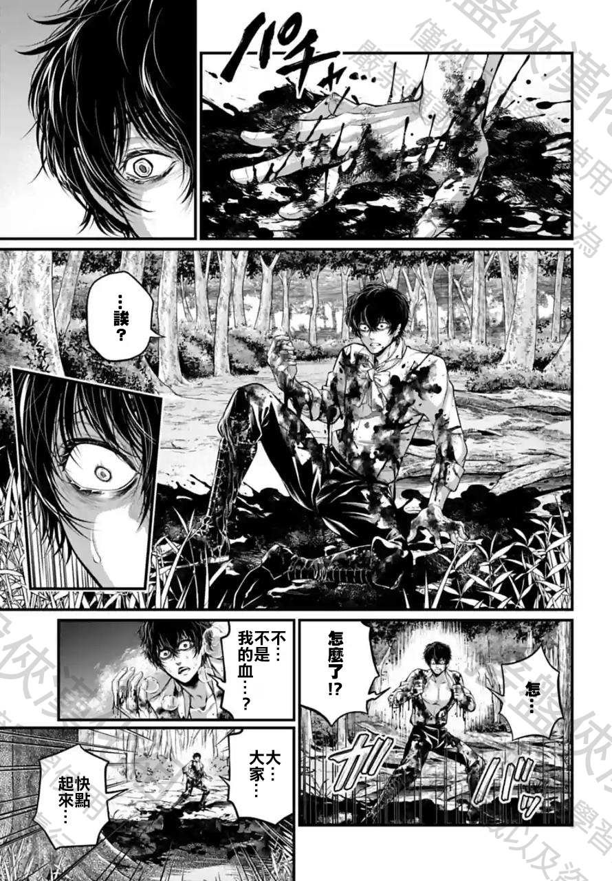 第67话 试看版