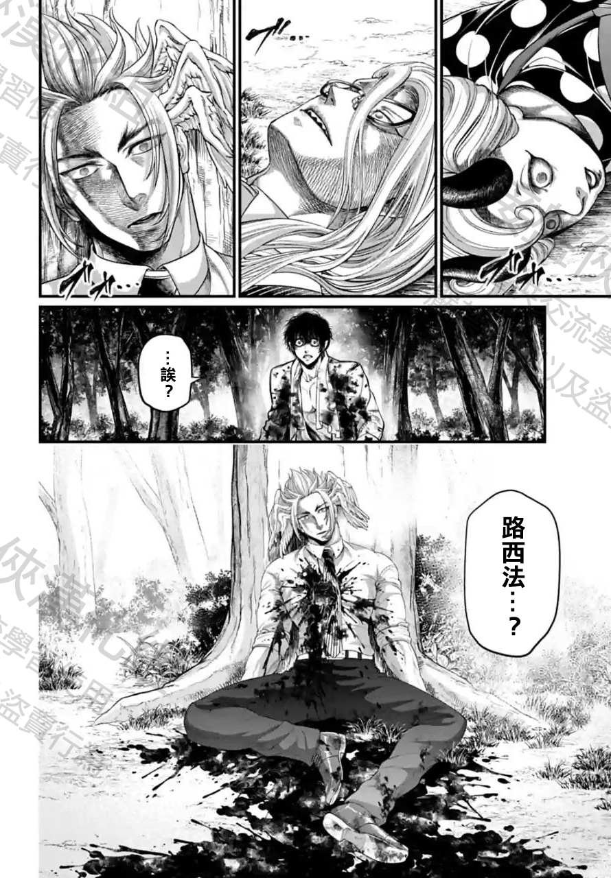 第67话 试看版