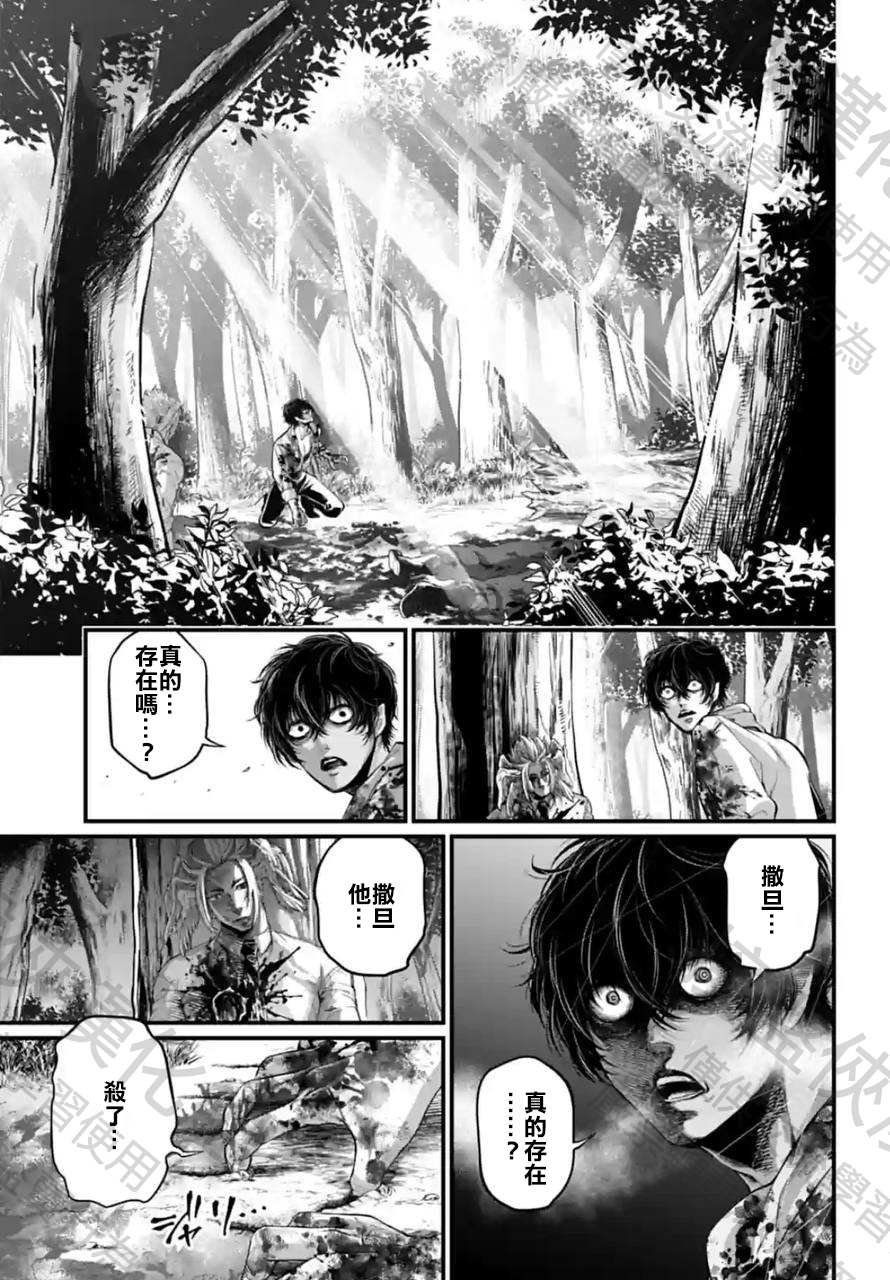 第67话 试看版