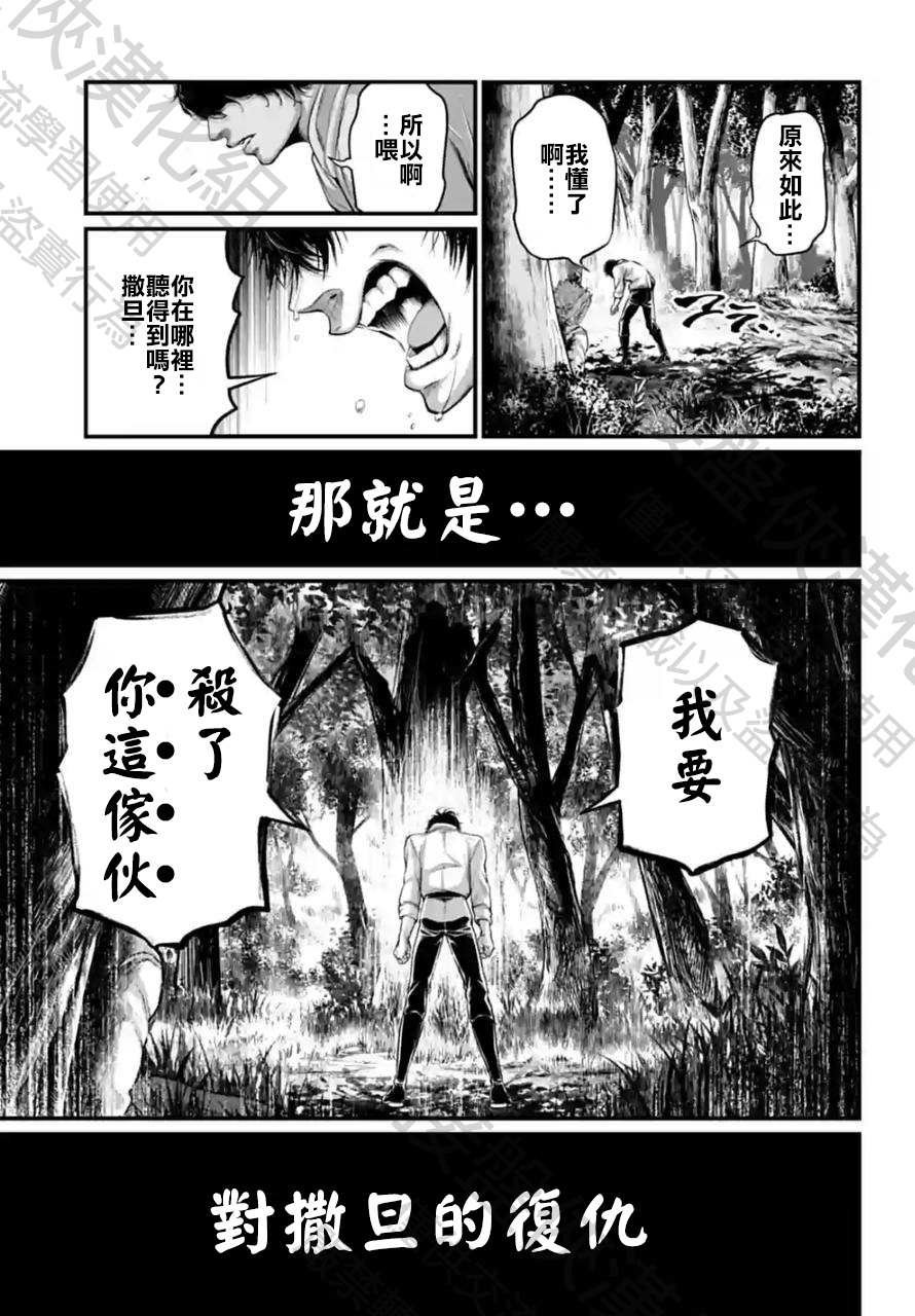 第67话 试看版