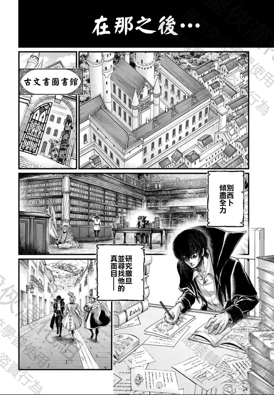 第67话 试看版