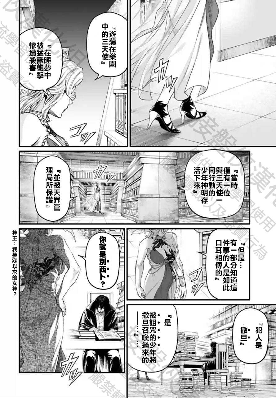 第67话 试看版