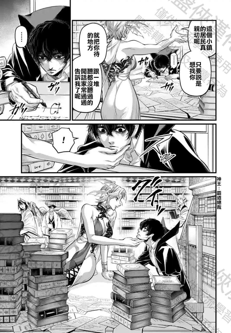 第67话 试看版