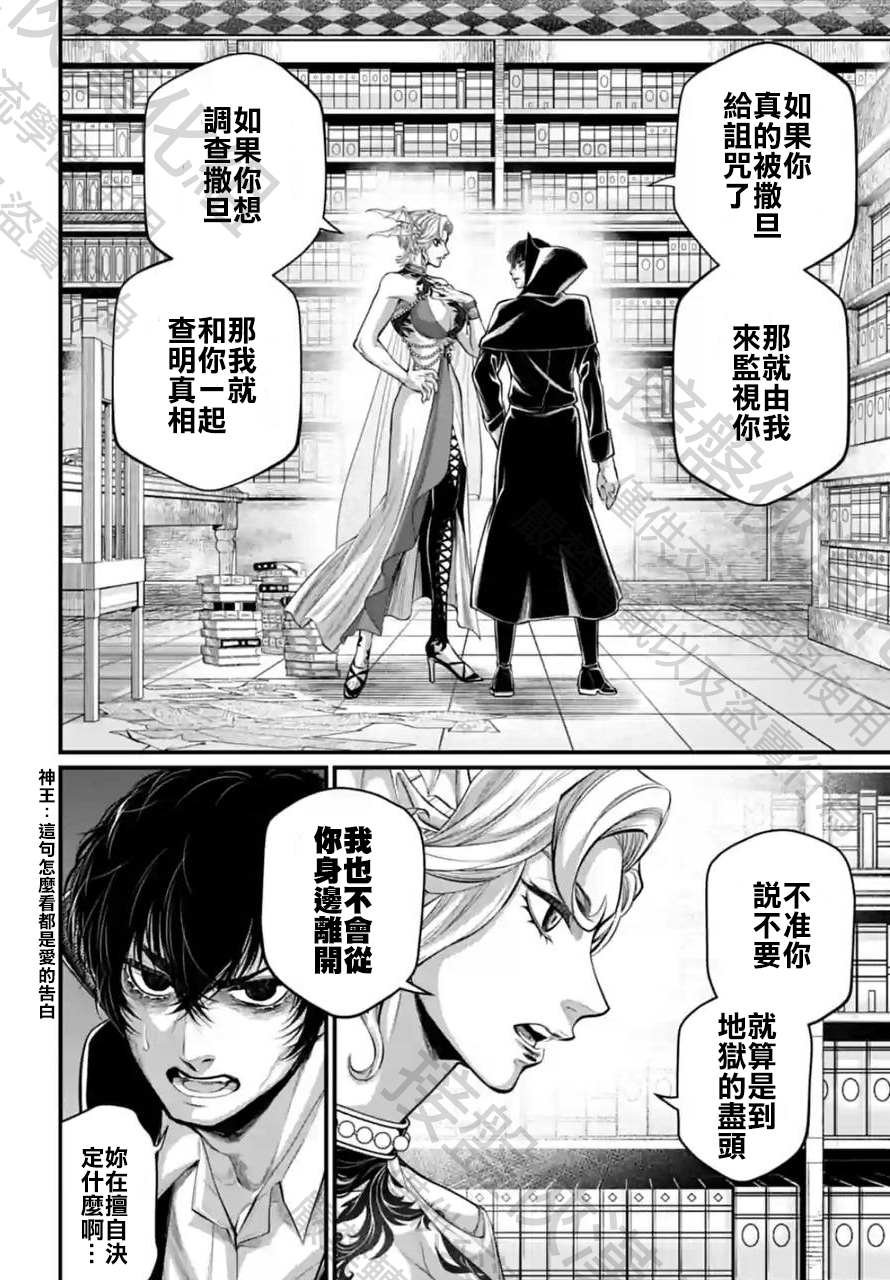 第67话 试看版