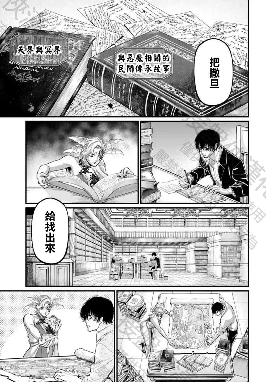 第67话 试看版