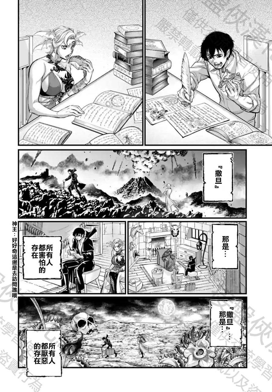 第67话 试看版