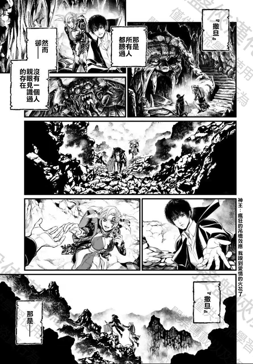 第67话 试看版