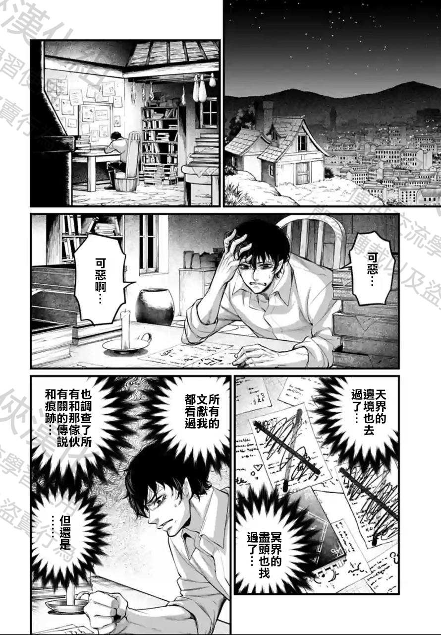 第67话 试看版